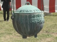 「21世紀のみなさんへ」1976年に三重県100周年記念で埋められたタイムカプセルを開封『チコちゃん』の人形も