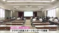 春高バレーへの切符をかけた県予選　組み合わせ抽選会　大分
