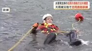 水害に備え迅速・安全な救助方法を確認　大雨被害受けた五城目町で警察と消防が合同訓練　秋田