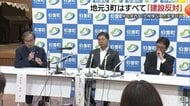 「再生エネ」か「地域の自然」か…大規模風力発電計画に揺れる鳥取県西部　3町揃って計画に反対表明