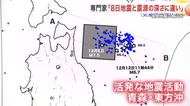 余震の震源“浅く”…巨大津波の恐れ 東北大教授が警告　後発地震注意中の石巻で進む命を守る備え〈宮城〉