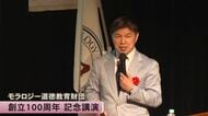 剣道八段の米田敏郎さん　モラロジー道徳教育財団の創立１００周年　記念講演会【熊本】