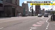 91歳女性が意識不明の重体　金沢・尾張町の国道で自転車と軽自動車が衝突