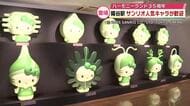 ワカメやヒジキ姿のハローキティも　ハーモニーランド近くの暘谷駅がリニューアル　大分