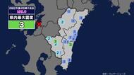 【地震】宮崎県内で震度3 熊本県天草・芦北地方を震源とする最大震度4の地震が発生 津波警報等発表中