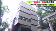 地上6階建てで東海3県最大…名古屋の“錦三”など管轄する『栄幹部交番』建て替え工事完了し運用開始