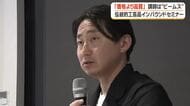 「価格より品質」講師は”ビームス”　伝統工芸品インバウンドセミナー【鹿児島】