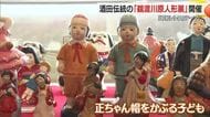 150体の鵜渡川原人形で昭和レトロ感じる　東北三大土人形の展示も　山形・最上徳内記念館