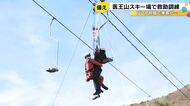 スキー場でリフトに取り残された利用客の救助訓練 職員と消防隊員計約30人が参加 金沢・医王山スキー場