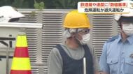 「アルコール濃度0.5ミリ以上」「速度超過50キロ以上」で一律適用　危険運転致死傷罪の改正法が施行