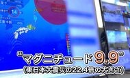 『千島列島でマグニチュード9.9の地震！？』鳴り響いた「緊急地震速報」大きな揺れは観測されず“8分後に取り消し”―解除音にもビックリ…気象庁が謝罪「2つのミス」を説明