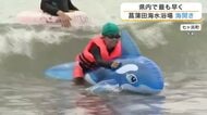 「待ちに待った海開き」宮城県内でいち早く七ヶ浜町の海水浴場オープン