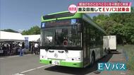EVバス試乗会　二酸化炭素の削減に向け普及目指す　県内のバス事業者などが参加　大分