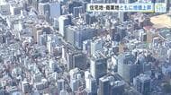 県内の地価　住宅地３年、商業地５年連続上昇　広島駅再開発により周辺地域の大きな伸びが要因　広島