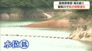 島根県東部で渇水続く「飯梨川」水系で取水制限強化へ　鳥取・日野川は「恵みの雨」で制限解除