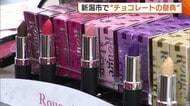 世界的ショコラティエの新作も！新潟市で“チョコレートの祭典” 国内外から100ブランド集結「色々選べて楽しい」