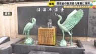 「温泉の熱でエコ革命！」和倉温泉が脱炭素の先行地域に選ばれた理由とは？