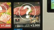 人気の自動販売機「肉ガチャ」売上累計1億円超え　地元の人にも観光客にも人気の「道の駅都城NiQLL」