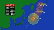 【台風情報】台風29号「コグマ」が発達しながら西進中…日本への影響は？「トリプル台風」27号・28号・29号の最新進路＜気象庁発表＞