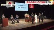 【山形県民の警察官】県民の暮らし守るため第一線で奮闘する2人を称え表彰　決意新たに職務にまい進