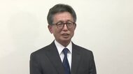 「石田知事の新体制に私はいない方が」中村副知事が年度末での辞職を表明　セクハラ辞職の前知事との“連帯責任”は「承服しかねる」真っ向否定も…“側近”として引責　福井