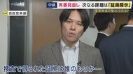 【解説】えん罪被害者救う「再審法」見直し　再審開始まで長期化の要因「抗告」“原則禁止”などで自民党が法務省案了承へ　取材記者「“原則”で抗告の抜け道残る・“関連する証拠のみ開示命じる”に」懸念