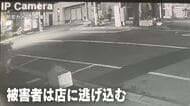 男性（30）が複数の男に襲われ頭にケガ　街中のマンションでの犯行　防犯カメラには逃げる被害者　広島