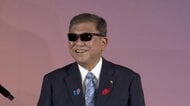 「顔が怖いと言われるので…」石破首相がメガネベストドレッサー…