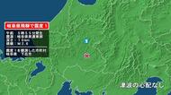 岐阜県で最大震度1の地震　岐阜県・下呂市