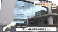 美郷町長選　現職・新人の一騎打ち「10年ぶり」の選挙戦へ（島根）