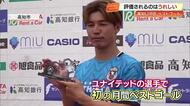J3高知U・河田篤秀選手、クラブ初の月間ベストゴールに選出　途中出場30秒の技ありループ弾