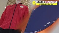 福井の技術が東京オリンピックに! 表彰式に注目”メイドイン福井”の技