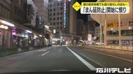 「GWに人いっぱい来て感染者増えた責任は誰が取るの」終日“酒類提供自粛”で居酒屋からは恨み節