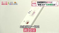 PCR検査より“リスクもコストも低い“…愛知の病院が「抗体検査」開始 院内感染防止の“切り札”