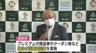 市・市民・産業界の“オール見附” 共同宣言で地元消費呼びかけ【新潟】