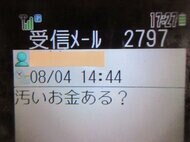 「汚いお金ある?」小5孫娘からの一言メールに驚くおばあちゃん…どう返信したのか聞いてみた