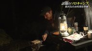 密を気にせず非日常へ…2020年話題の「ソロキャンプ」を未経験者が体験してみた【沖縄発】