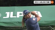郷土ゆかりの選手が好スタート 日台交流うどん県レディースゴルフ初日の結果【香川・まんのう町】