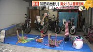 「初日の出走り」 福岡・宮若市“で集団暴走” 暴走グループのメンバーら男女13人を書類送検