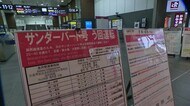 JR特急に遅れ…『台風14号』東海地方を東へ進む 富山県内は朝から広い範囲で雨 今後やや強く降る所も