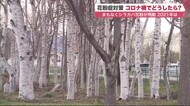 換気が重要なコロナ禍…まもなく到来