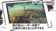 第32軍壕 上空から測量調査開始
