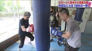 還暦過ぎての挑戦 70歳と67歳の夫婦ボクサー 厳しい練習も支えあって楽しんで【福スポ】