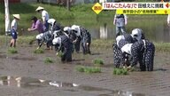 子どもたちが菅笠・はんこたんな姿で田植えに挑戦　田んぼに足取られ…“苦労知る”名物授業【山形発】