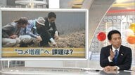 政府がコメ増産へ方針転換…小泉農水相に「どう実現するか」聞いた【“コメ担当大臣”小泉農水相生出演（2）】
