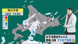 【北海道の天気 10/26(火)】夕方は札幌でもにわか雨の可能性…折り畳み傘を!