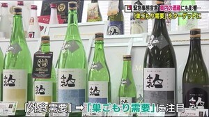 緊急事態宣言への不安…酒蔵は通販で『巣ごもり需要』をターゲットに〈福島県二本松市・人気酒造〉