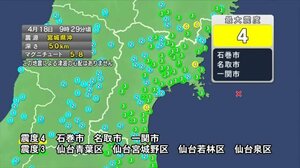 宮城県内で震度4 宮城県沖震源の地震 津波の心配なし 女川原発に異常確認されず