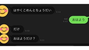 束縛強めの彼女!? 小1娘の初めてのLINEに23万いいね…投稿者と娘のその後【今年私バズりました】