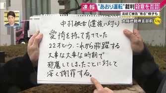 大阪 堺市あおり運転で殺人罪適用となるか 決め手は被告のドラレコ はい終わり 発言の意図